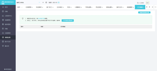 均四甲苯行业财务软件