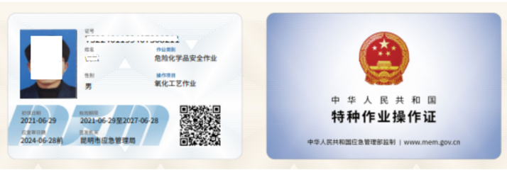 云南省特种作业操作证考试地点及考试费用
