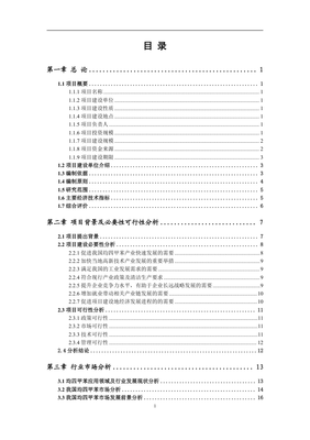 均四甲苯项目可行性研究报告范文