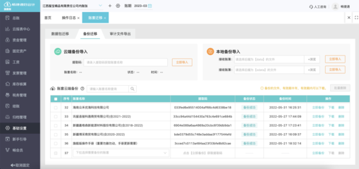 均四甲苯行业用什么财务软件比较好