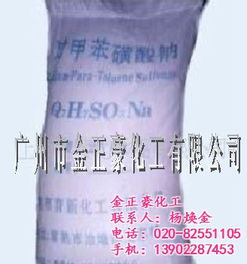 对甲苯磺酸钠大量特价批发 报价 金正豪化工