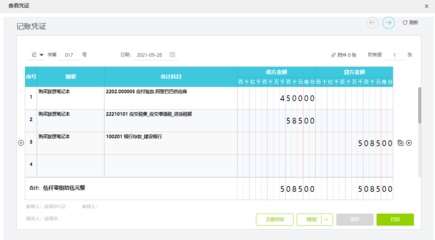 均四甲苯行业哪个财务软件比较好用