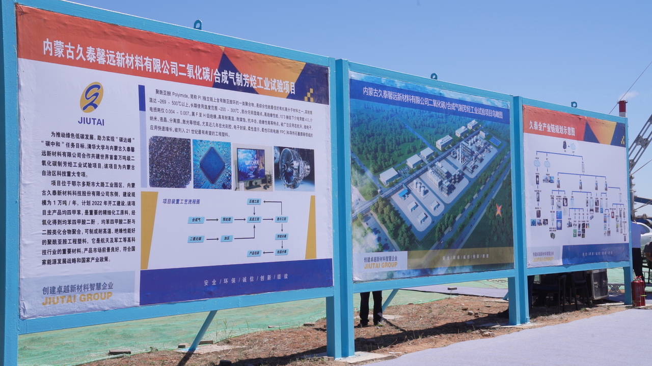 世界首套,又一重大新项目落户鄂尔多斯