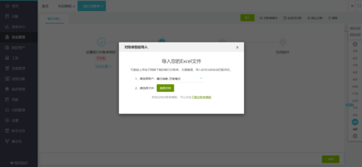 均四甲苯行业财务软件