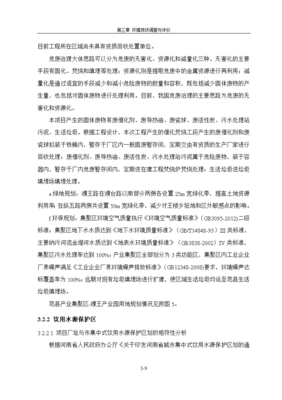 环境影响评价报告公示:4000吨丙烯醛、2000吨3-环己烯甲醛、8000吨戊二醛、2000吨均四甲苯的生产能力环境现状调查与评价环评报告