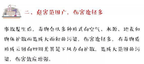 河南化企气体泄漏酿惨剧 2死11伤警示安全生产不可松懈