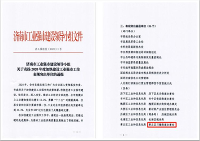 刁镇街道 实施产业赋能提升工程，壮大实体新动能，聚焦均四甲苯产业链发展